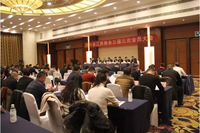 熱烈祝賀壹品歐迪總經(jīng)理陶秀娟當選四川省江蘇商會監(jiān)事會主席