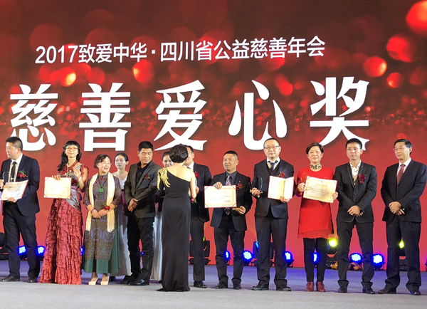 壹品歐迪再獻愛心，受邀出席“致愛中華·四川省公益慈善年會”